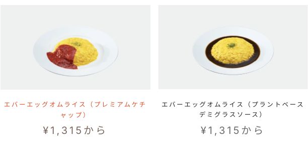 Ever Egg omurice choices — official store menu excerpt