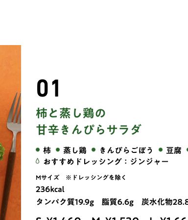 Vegetable salad — official menu excerpt; dressing still needs checking